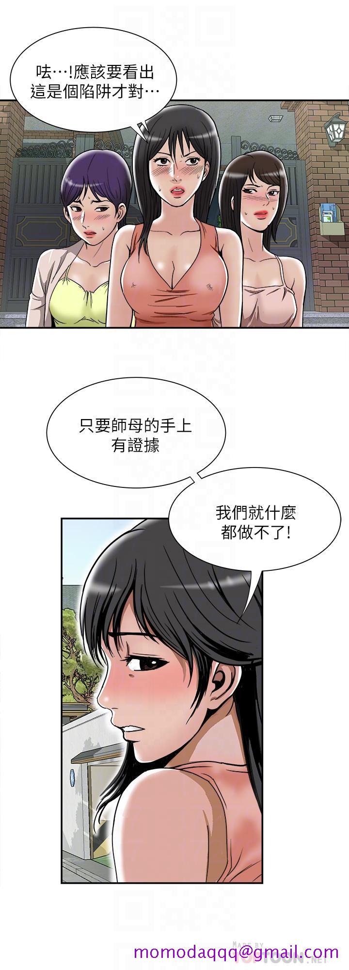 《别人的老婆》漫画最新章节别人的老婆-第51话(第2季)-前妻的热情服务免费下拉式在线观看章节第【6】张图片