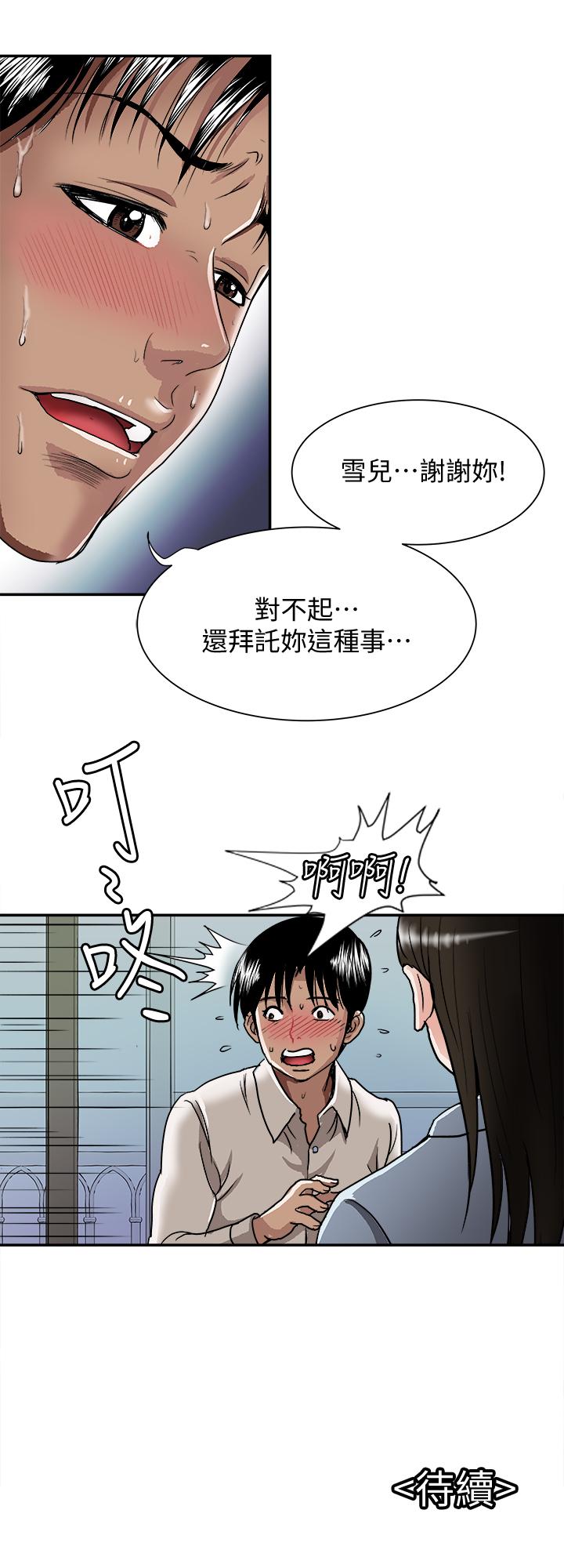 《别人的老婆》漫画最新章节别人的老婆-第51话(第2季)-前妻的热情服务免费下拉式在线观看章节第【28】张图片