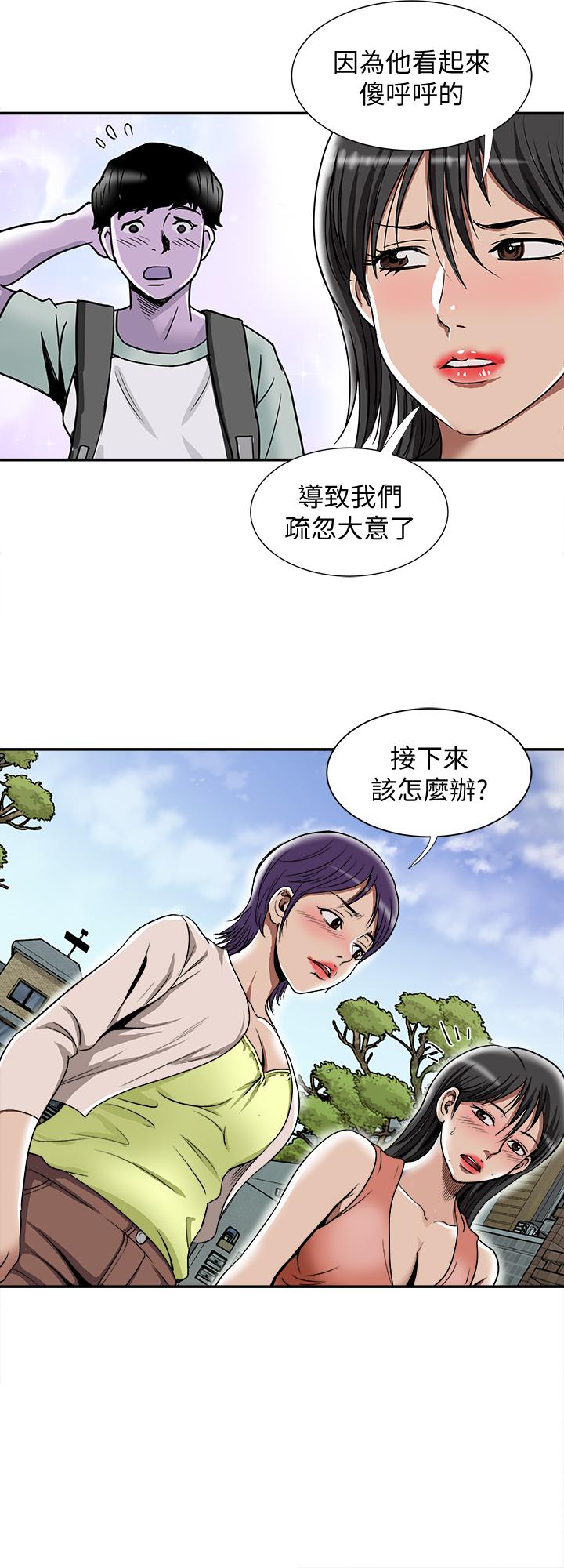 《别人的老婆》漫画最新章节别人的老婆-第51话(第2季)-前妻的热情服务免费下拉式在线观看章节第【7】张图片