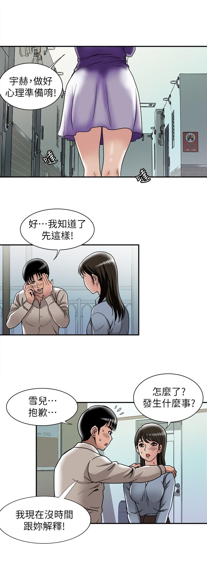 《别人的老婆》漫画最新章节别人的老婆-第51话(第2季)-前妻的热情服务免费下拉式在线观看章节第【24】张图片