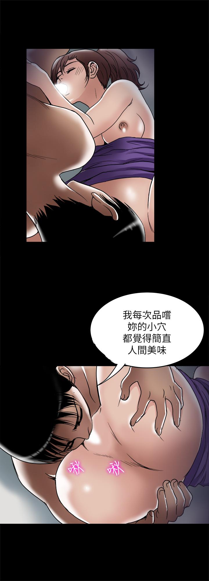 《别人的老婆》漫画最新章节别人的老婆-第52话(第2季)-做爱的声音都被听到了免费下拉式在线观看章节第【15】张图片