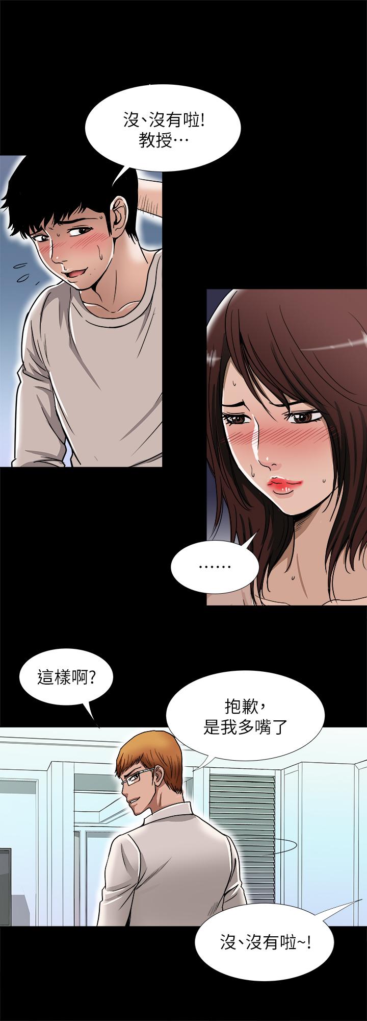 《别人的老婆》漫画最新章节别人的老婆-第52话(第2季)-做爱的声音都被听到了免费下拉式在线观看章节第【20】张图片