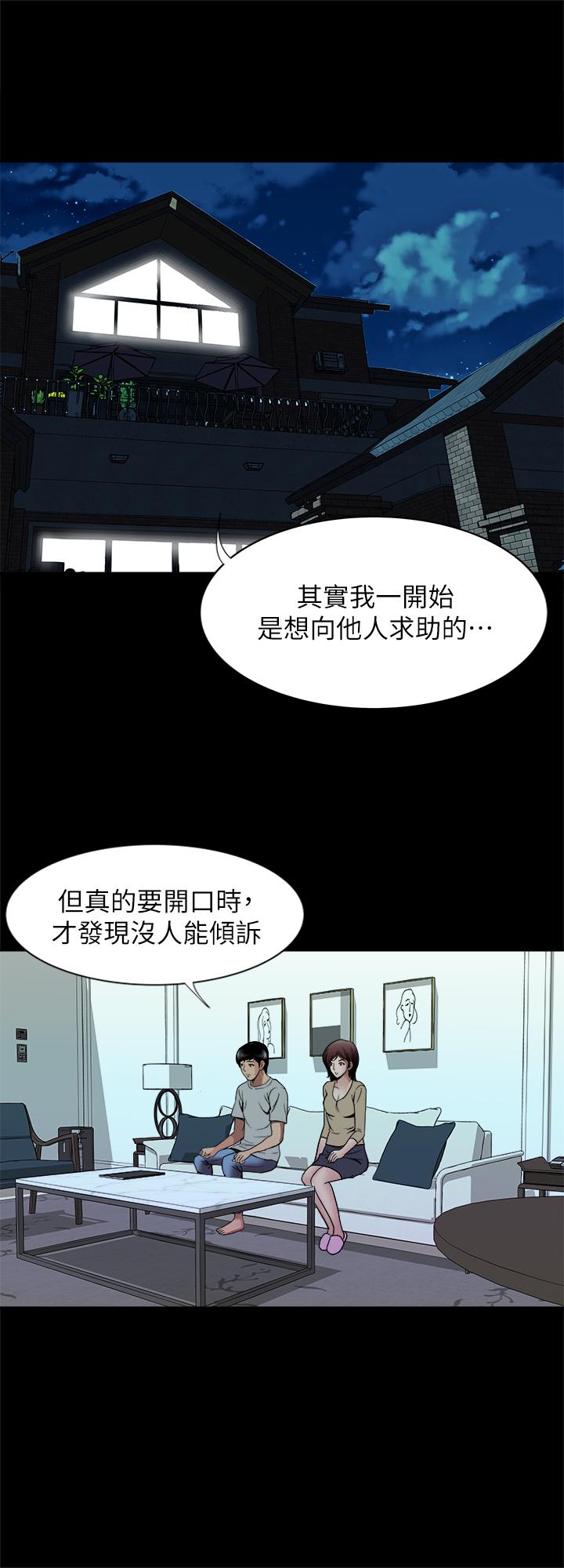 《别人的老婆》漫画最新章节别人的老婆-第52话(第2季)-做爱的声音都被听到了免费下拉式在线观看章节第【17】张图片