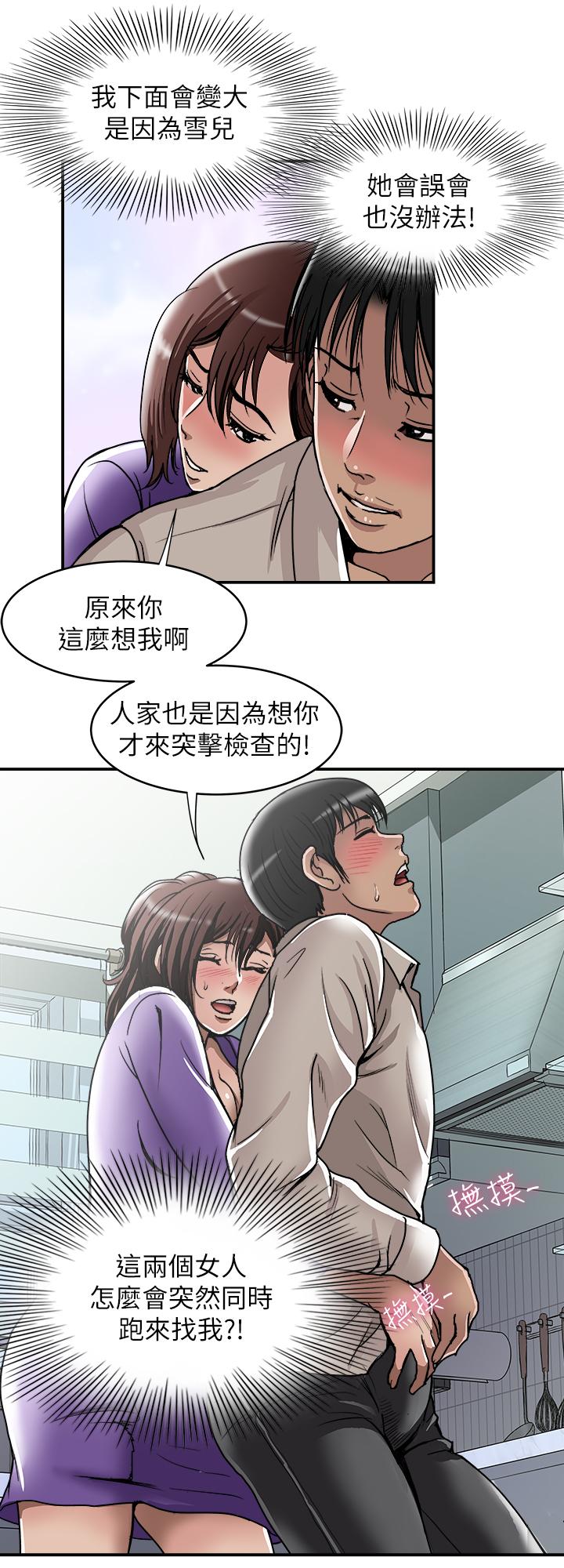 《别人的老婆》漫画最新章节别人的老婆-第52话(第2季)-做爱的声音都被听到了免费下拉式在线观看章节第【7】张图片