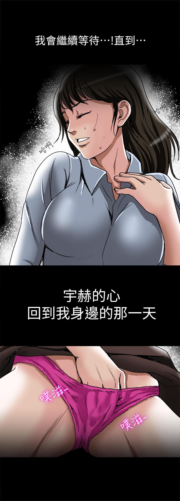 《别人的老婆》漫画最新章节别人的老婆-第52话(第2季)-做爱的声音都被听到了免费下拉式在线观看章节第【25】张图片