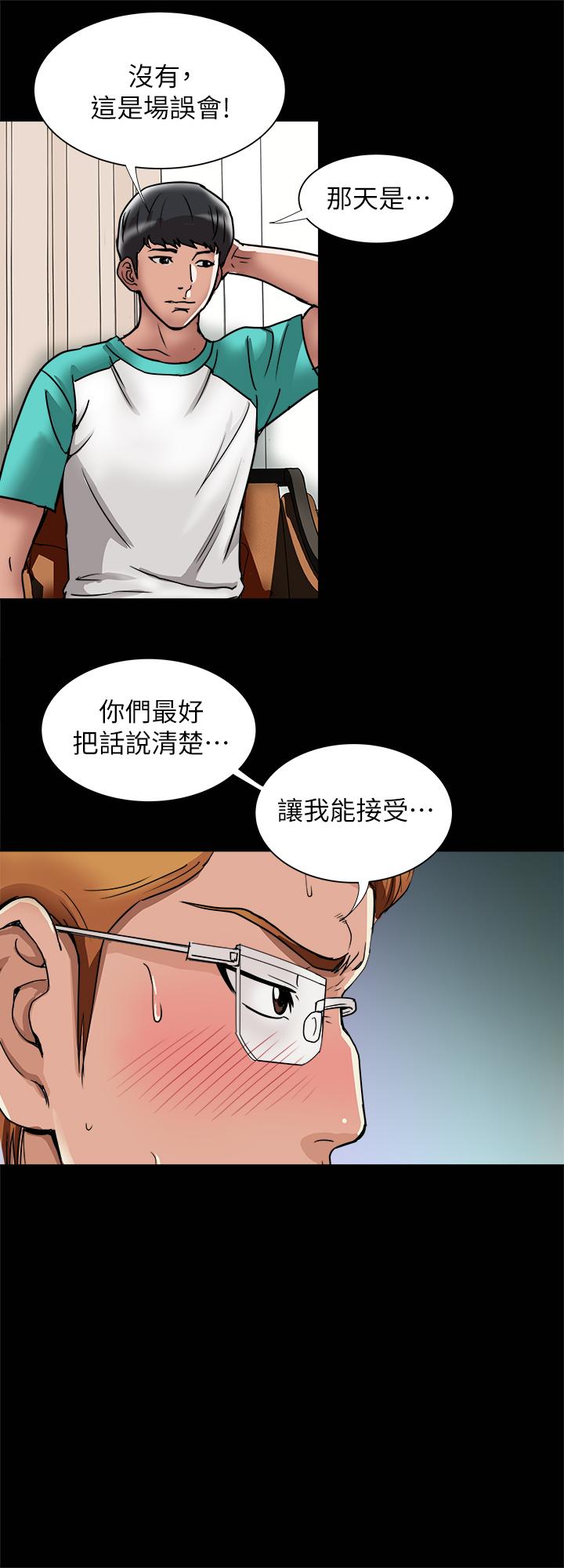 《别人的老婆》漫画最新章节别人的老婆-第54话(第2季)-我会想像你出轨的样子免费下拉式在线观看章节第【13】张图片