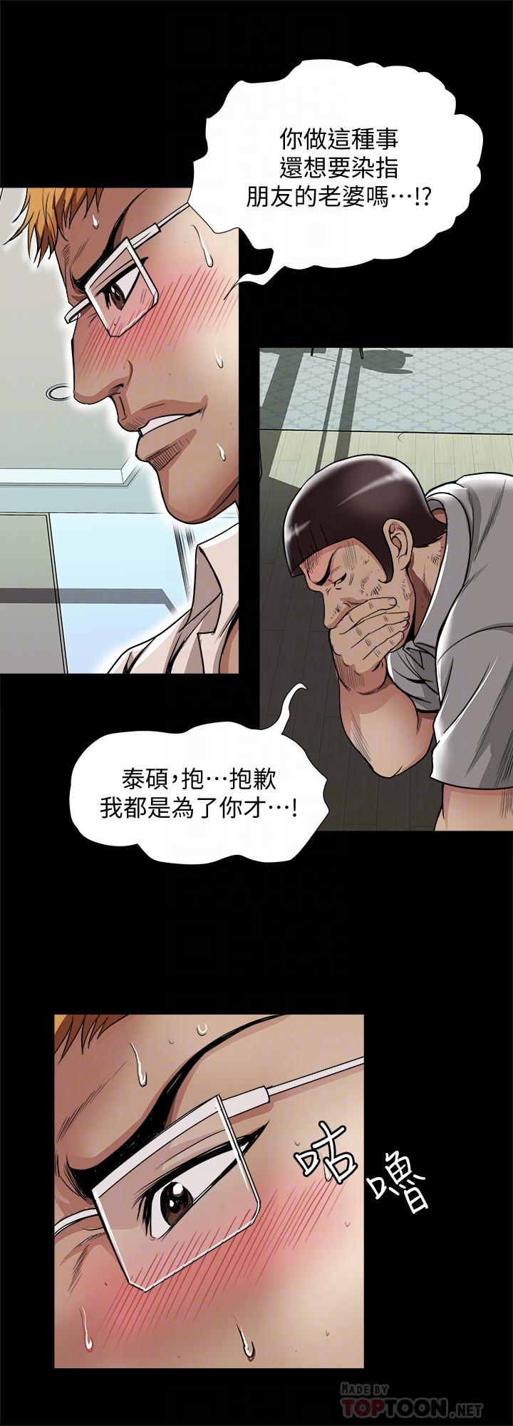 《别人的老婆》漫画最新章节别人的老婆-第54话(第2季)-我会想像你出轨的样子免费下拉式在线观看章节第【10】张图片