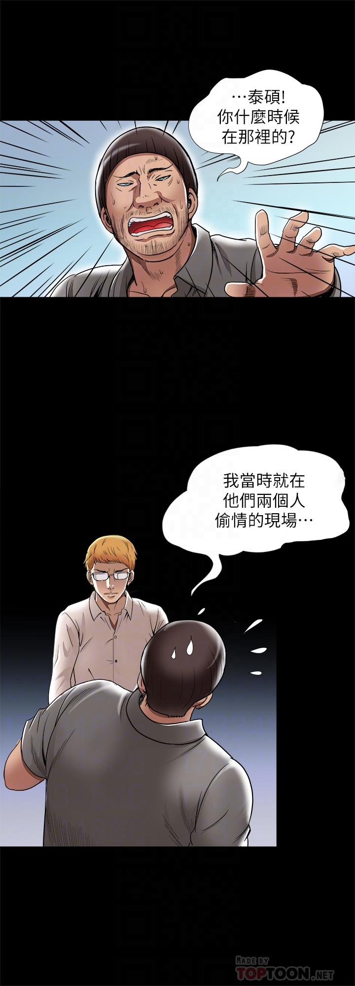 《别人的老婆》漫画最新章节别人的老婆-第54话(第2季)-我会想像你出轨的样子免费下拉式在线观看章节第【8】张图片