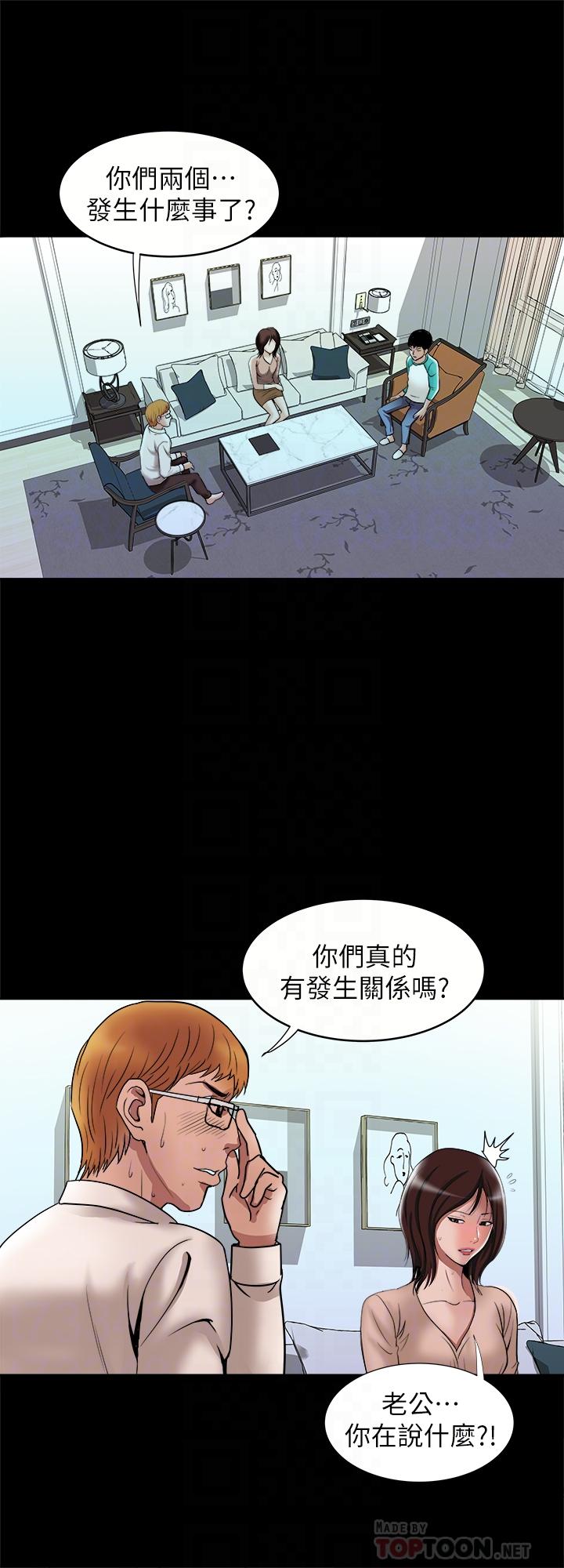 《别人的老婆》漫画最新章节别人的老婆-第54话(第2季)-我会想像你出轨的样子免费下拉式在线观看章节第【12】张图片