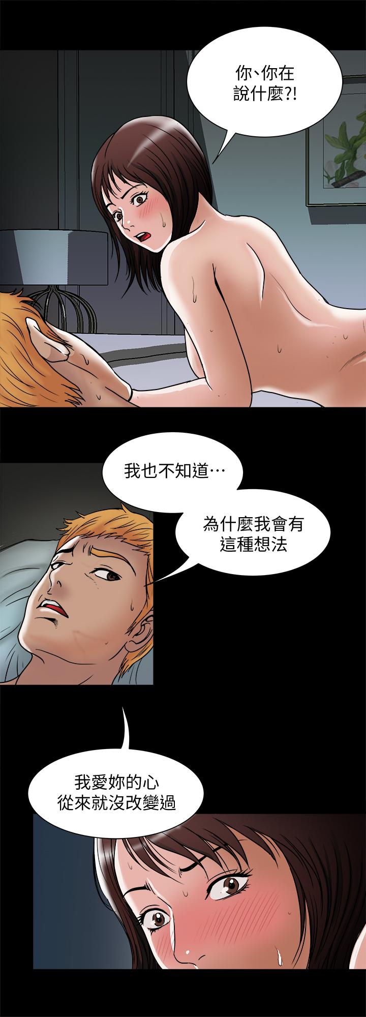 《别人的老婆》漫画最新章节别人的老婆-第54话(第2季)-我会想像你出轨的样子免费下拉式在线观看章节第【27】张图片