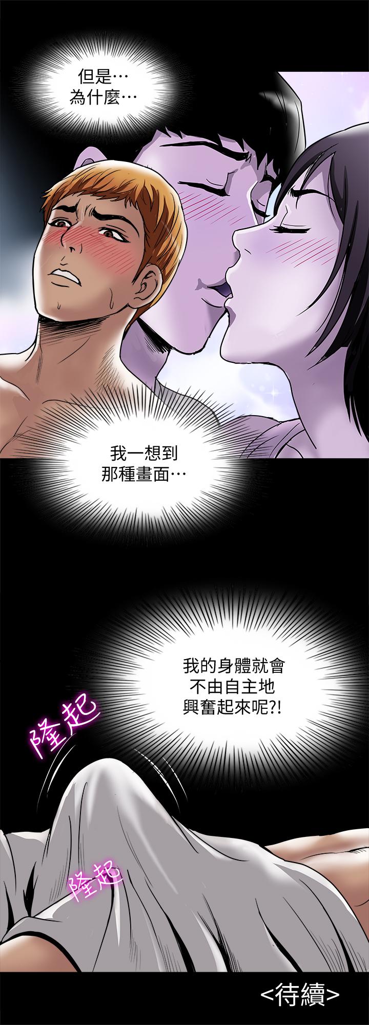 《别人的老婆》漫画最新章节别人的老婆-第54话(第2季)-我会想像你出轨的样子免费下拉式在线观看章节第【28】张图片