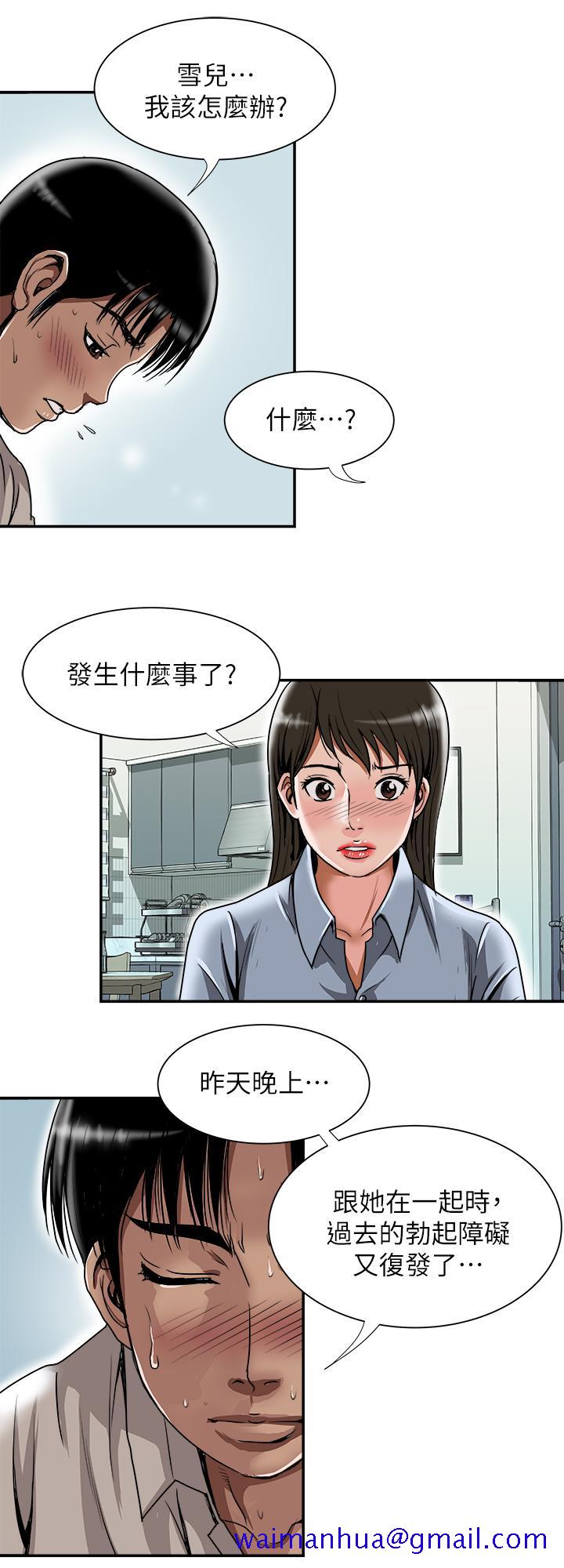 《别人的老婆》漫画最新章节别人的老婆-第55话(第2季)-师母都已经这么痛苦了免费下拉式在线观看章节第【11】张图片