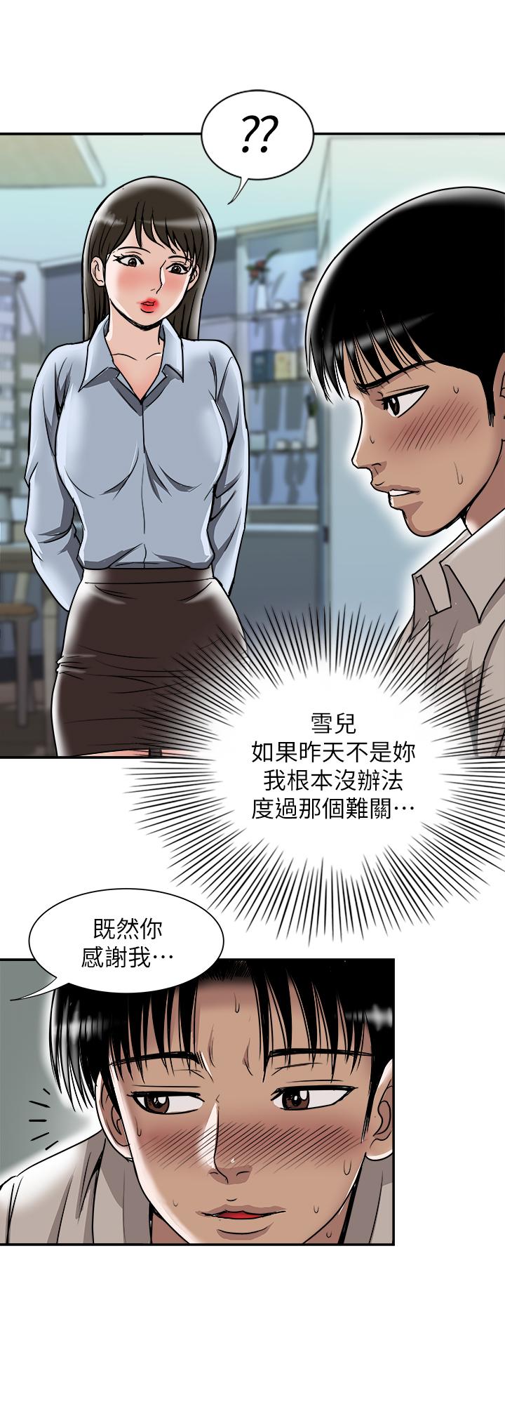 《别人的老婆》漫画最新章节别人的老婆-第55话(第2季)-师母都已经这么痛苦了免费下拉式在线观看章节第【15】张图片