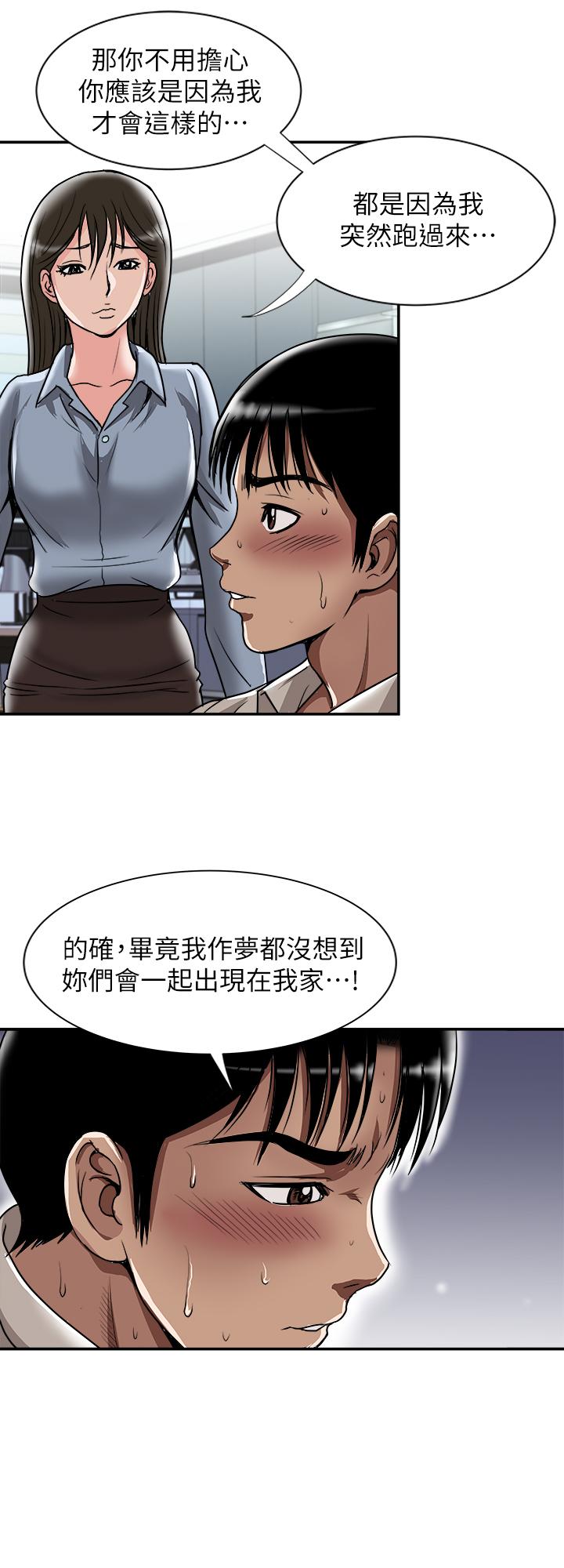 《别人的老婆》漫画最新章节别人的老婆-第55话(第2季)-师母都已经这么痛苦了免费下拉式在线观看章节第【13】张图片