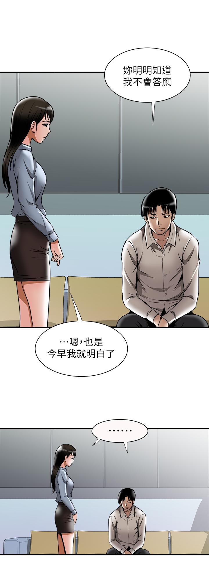 《别人的老婆》漫画最新章节别人的老婆-第55话(第2季)-师母都已经这么痛苦了免费下拉式在线观看章节第【17】张图片