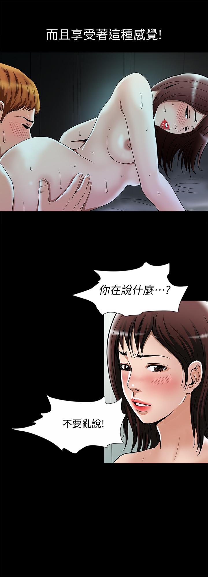 《别人的老婆》漫画最新章节别人的老婆-第56话(第2季)-被偷窥的夫妻私密生活免费下拉式在线观看章节第【22】张图片