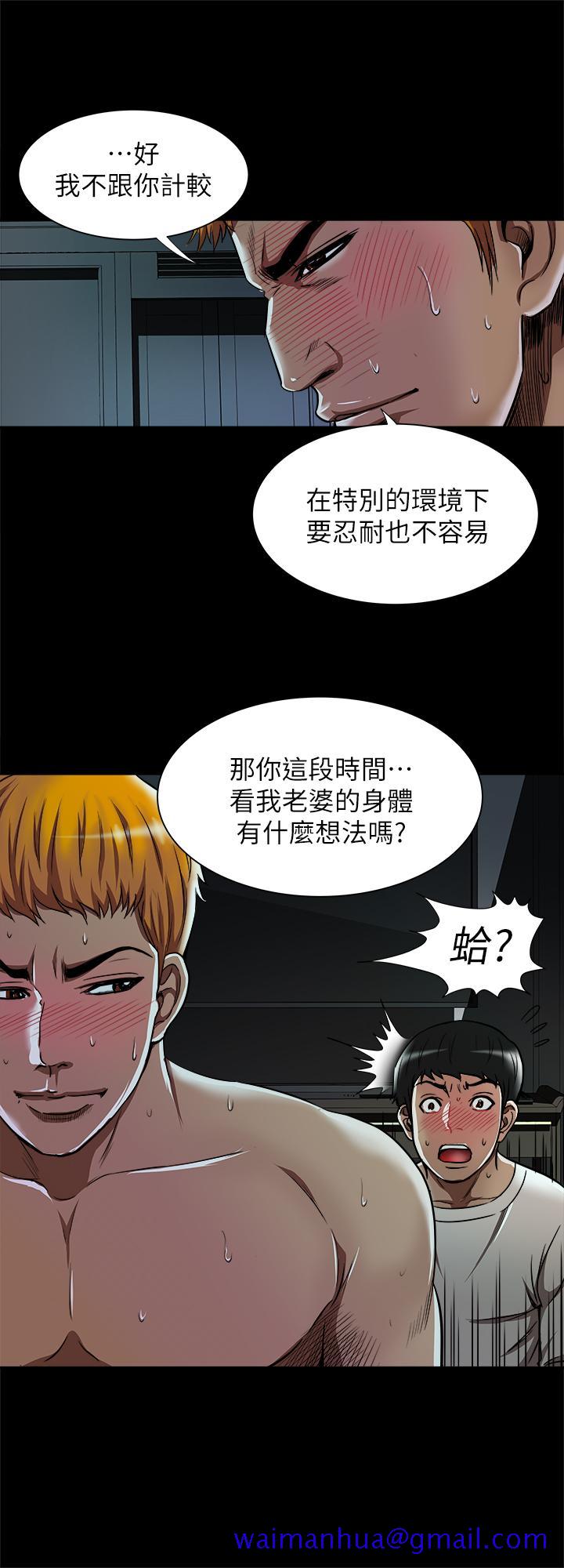 《别人的老婆》漫画最新章节别人的老婆-第56话(第2季)-被偷窥的夫妻私密生活免费下拉式在线观看章节第【11】张图片