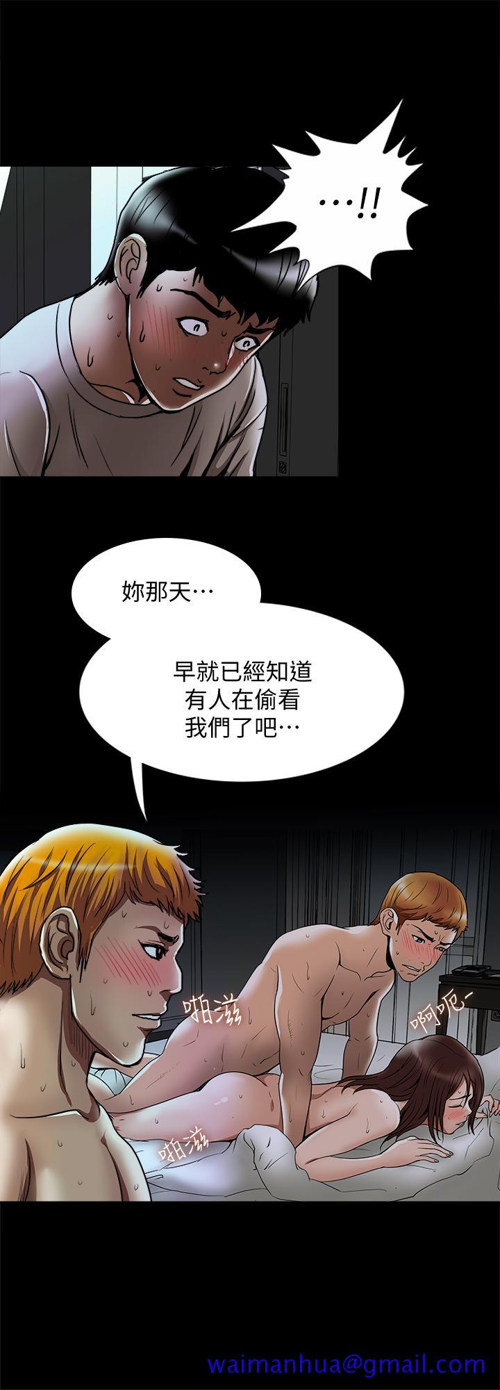 《别人的老婆》漫画最新章节别人的老婆-第56话(第2季)-被偷窥的夫妻私密生活免费下拉式在线观看章节第【21】张图片