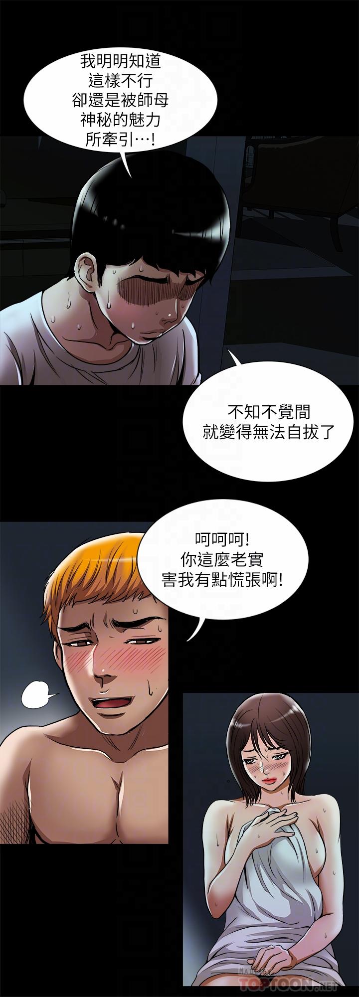 《别人的老婆》漫画最新章节别人的老婆-第56话(第2季)-被偷窥的夫妻私密生活免费下拉式在线观看章节第【18】张图片