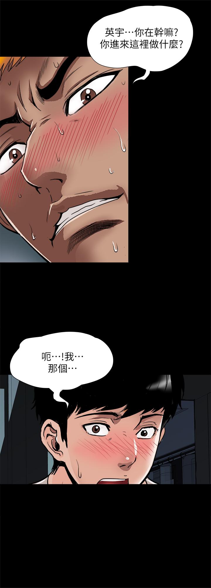 《别人的老婆》漫画最新章节别人的老婆-第56话(第2季)-被偷窥的夫妻私密生活免费下拉式在线观看章节第【2】张图片