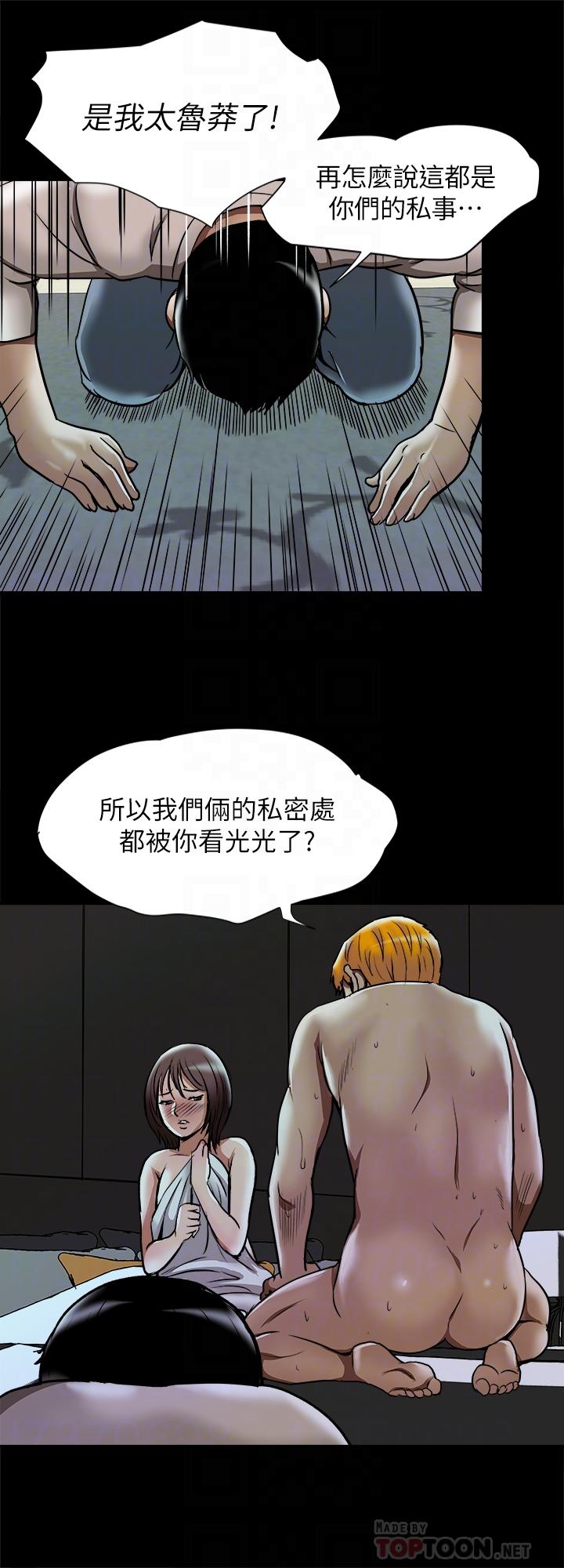 《别人的老婆》漫画最新章节别人的老婆-第56话(第2季)-被偷窥的夫妻私密生活免费下拉式在线观看章节第【10】张图片