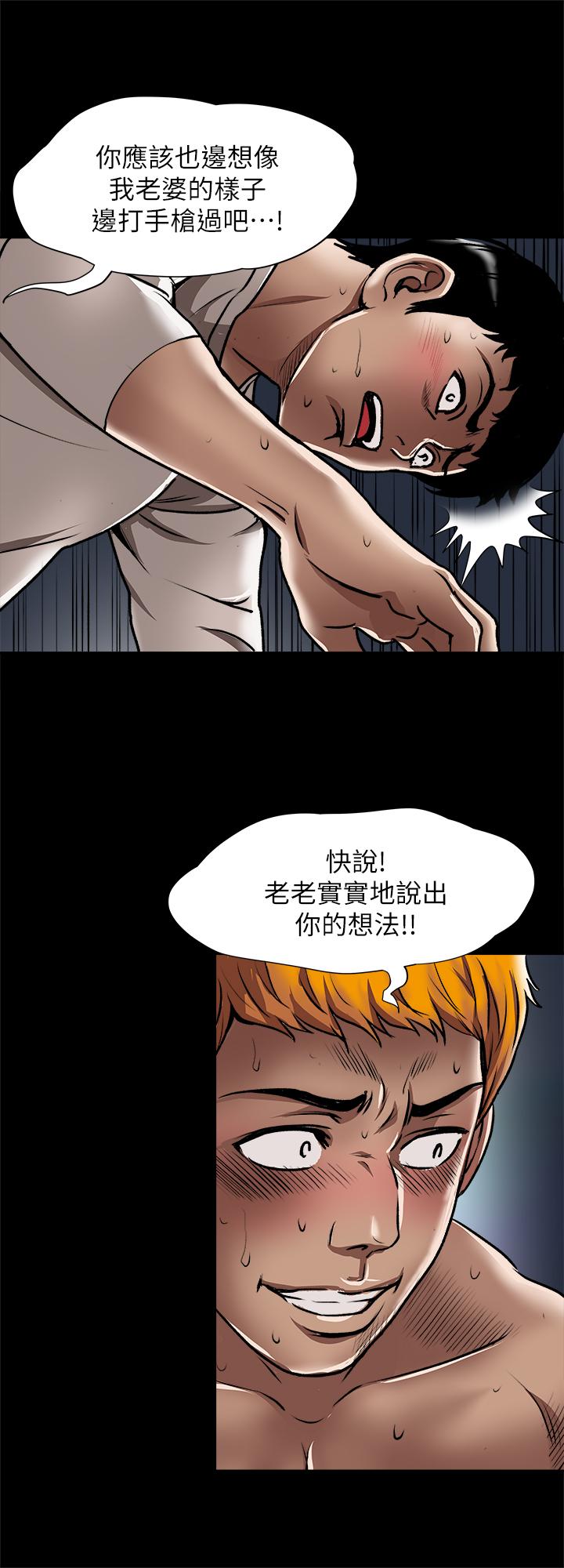 《别人的老婆》漫画最新章节别人的老婆-第56话(第2季)-被偷窥的夫妻私密生活免费下拉式在线观看章节第【13】张图片