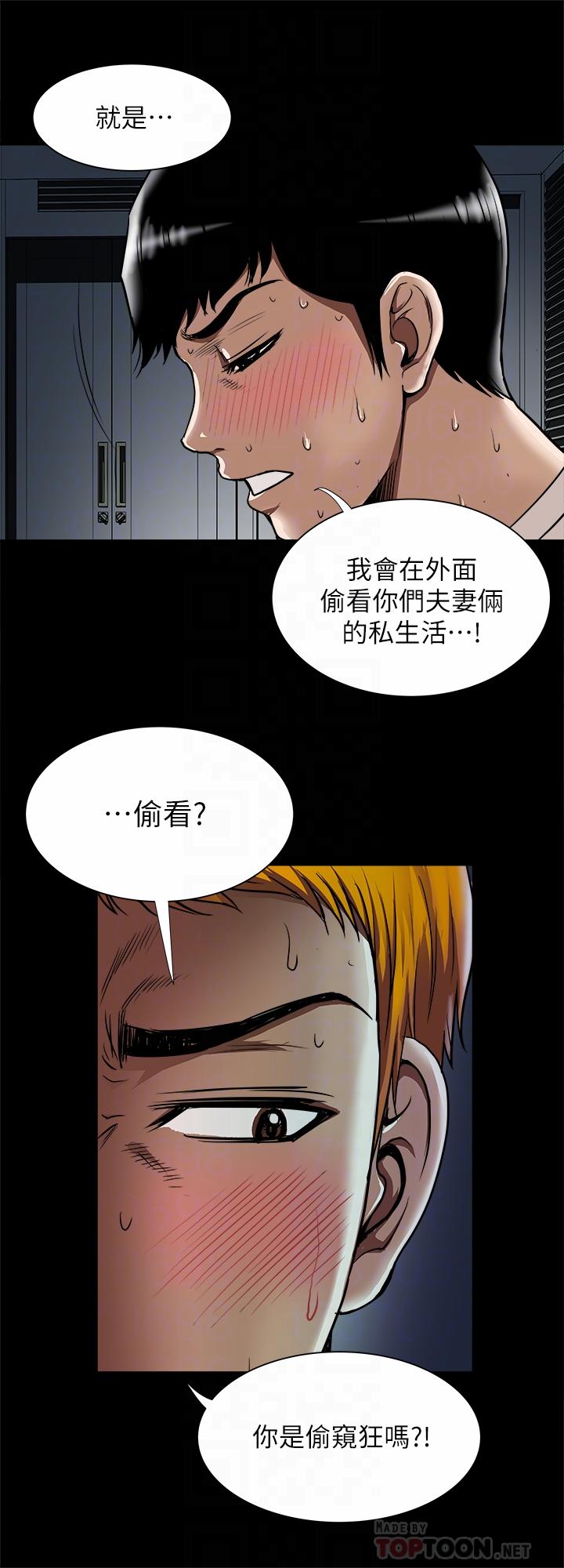 《别人的老婆》漫画最新章节别人的老婆-第56话(第2季)-被偷窥的夫妻私密生活免费下拉式在线观看章节第【8】张图片