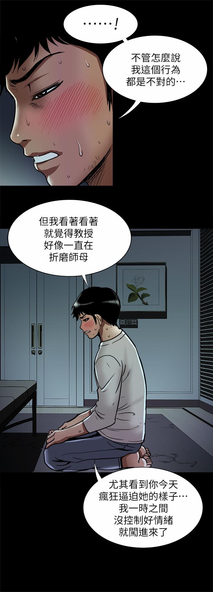 《别人的老婆》漫画最新章节别人的老婆-第56话(第2季)-被偷窥的夫妻私密生活免费下拉式在线观看章节第【9】张图片