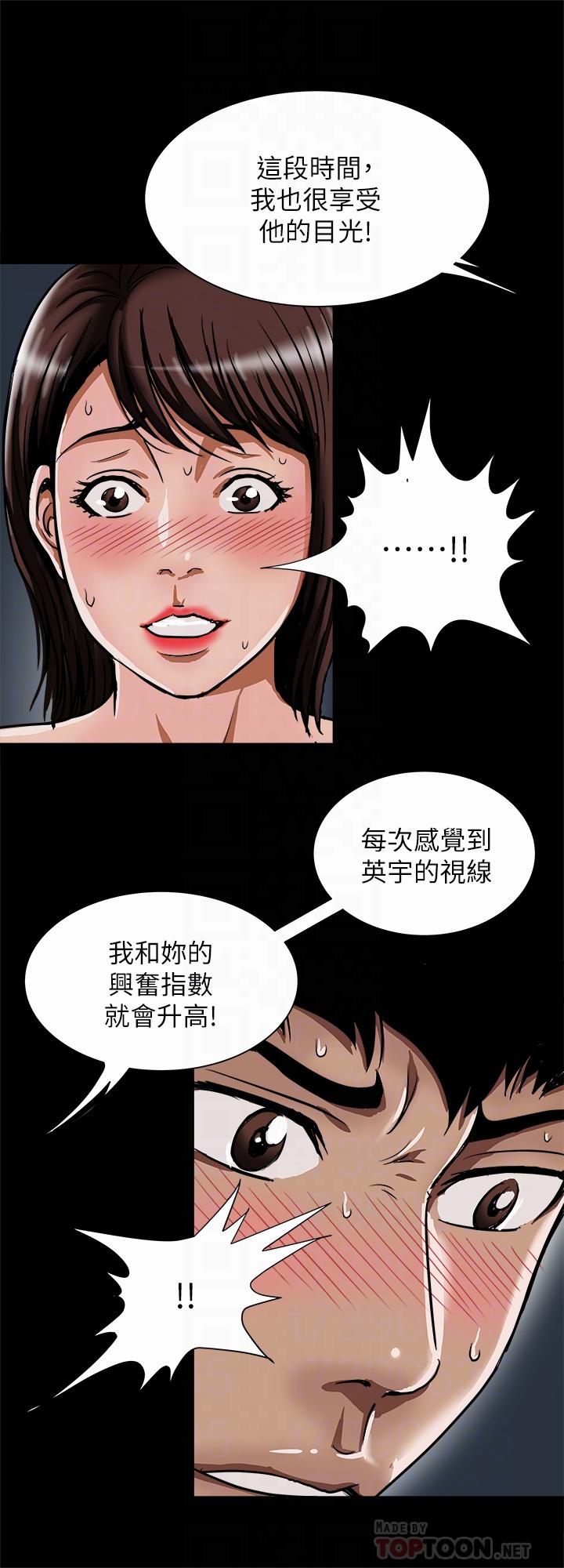 《别人的老婆》漫画最新章节别人的老婆-第57话(第2季)-老公的无理要求免费下拉式在线观看章节第【8】张图片