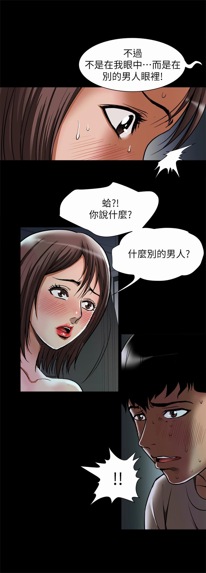 《别人的老婆》漫画最新章节别人的老婆-第57话(第2季)-老公的无理要求免费下拉式在线观看章节第【3】张图片