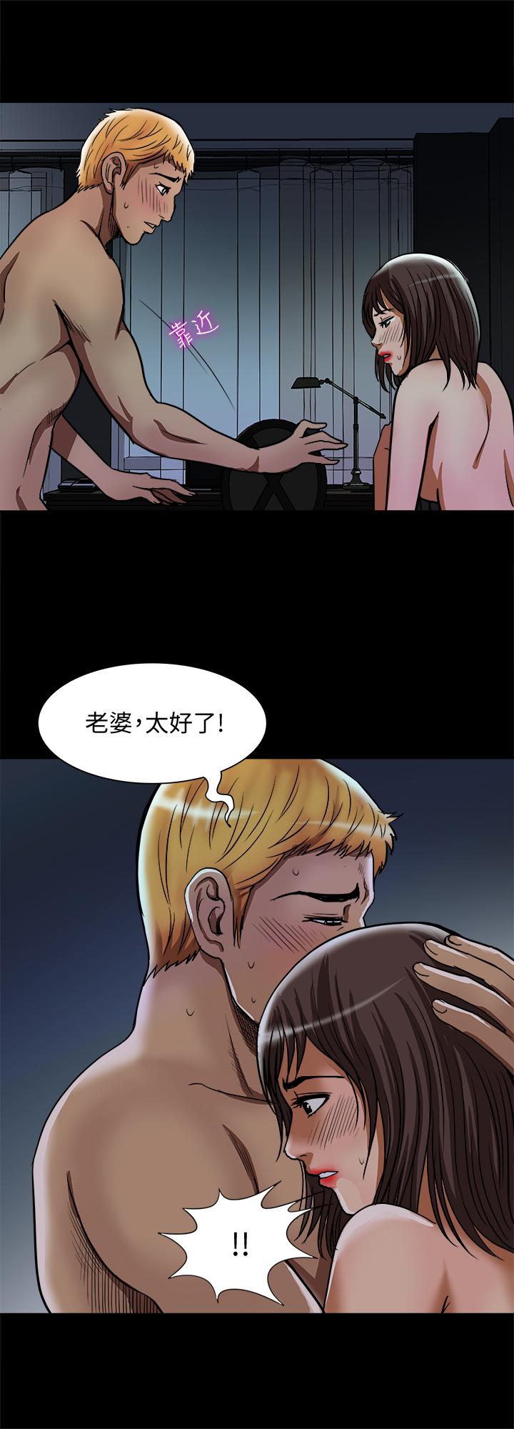 《别人的老婆》漫画最新章节别人的老婆-第57话(第2季)-老公的无理要求免费下拉式在线观看章节第【24】张图片