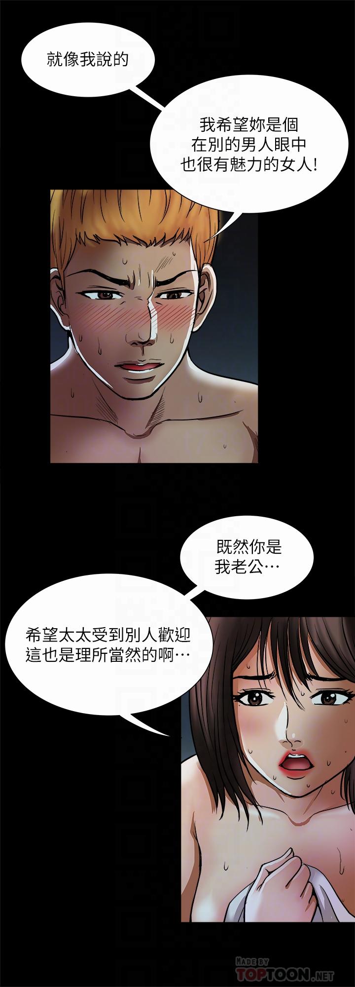 《别人的老婆》漫画最新章节别人的老婆-第57话(第2季)-老公的无理要求免费下拉式在线观看章节第【4】张图片