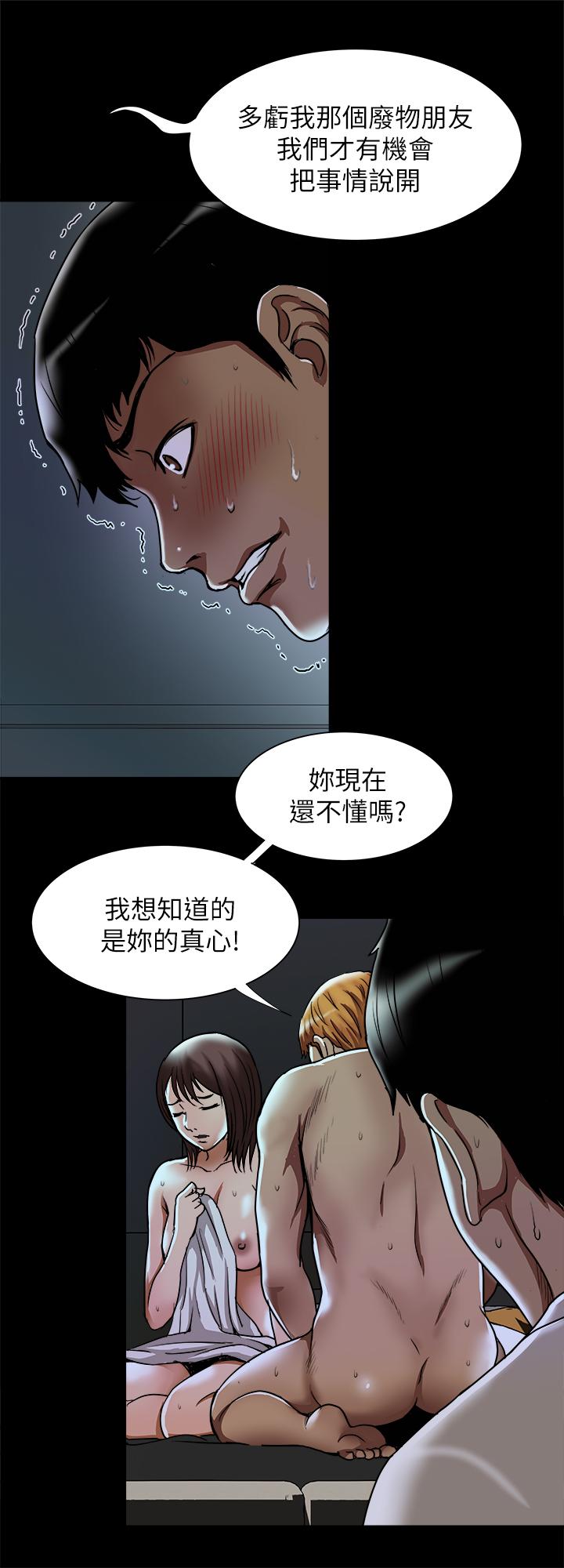 《别人的老婆》漫画最新章节别人的老婆-第57话(第2季)-老公的无理要求免费下拉式在线观看章节第【20】张图片