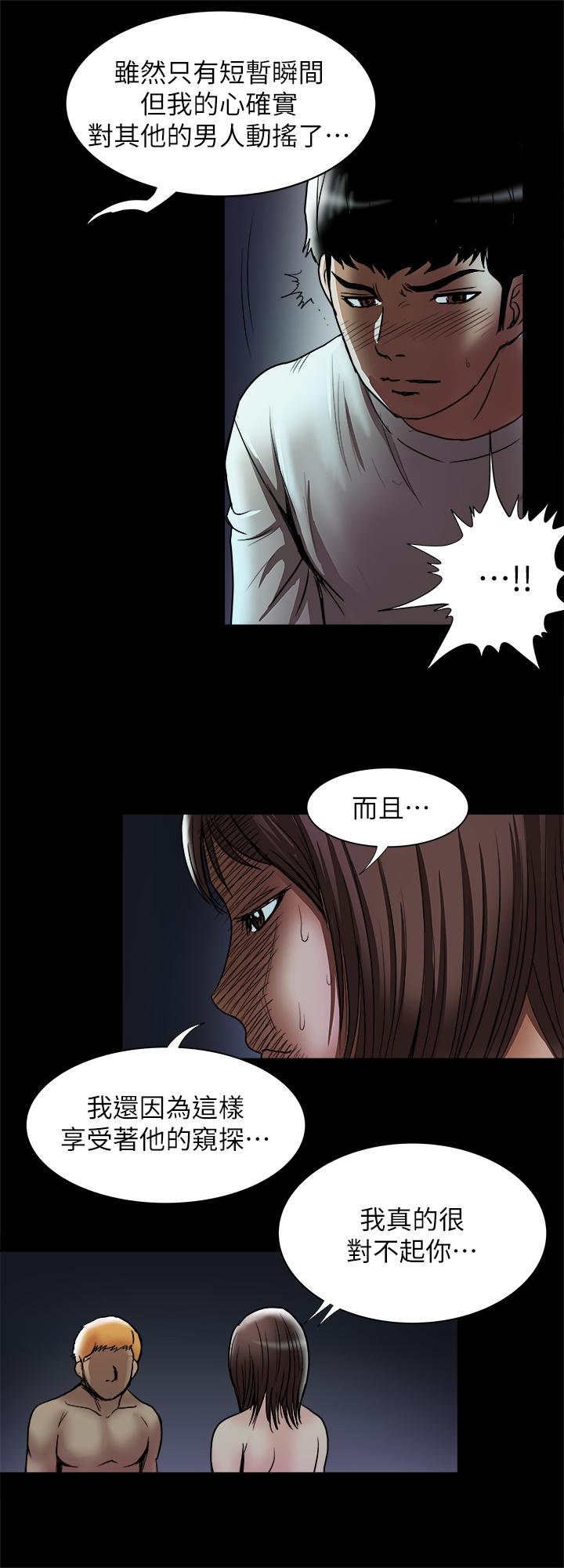 《别人的老婆》漫画最新章节别人的老婆-第57话(第2季)-老公的无理要求免费下拉式在线观看章节第【22】张图片