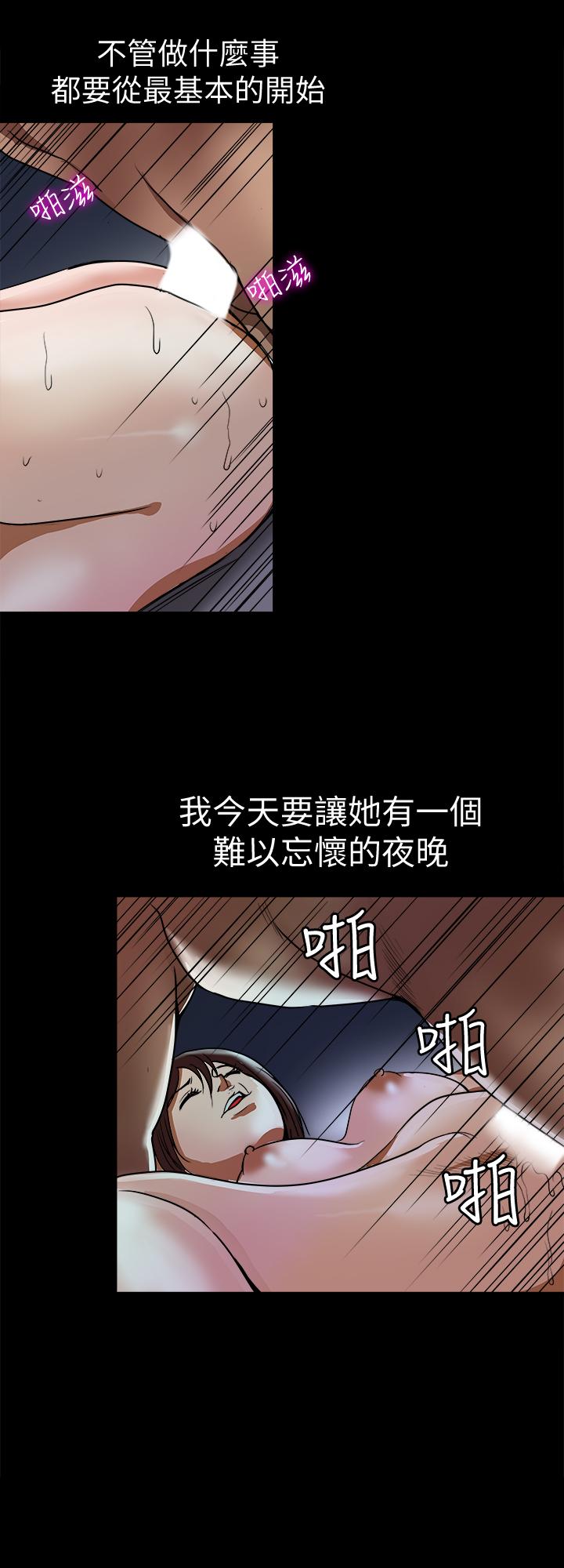 《别人的老婆》漫画最新章节别人的老婆-第58话(第2季)-分享老婆的快感免费下拉式在线观看章节第【23】张图片