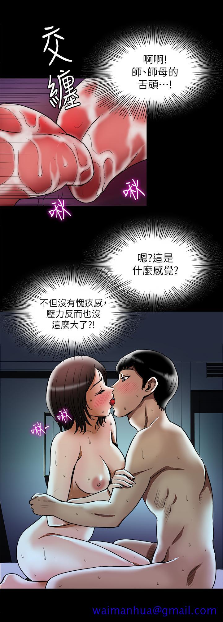 《别人的老婆》漫画最新章节别人的老婆-第58话(第2季)-分享老婆的快感免费下拉式在线观看章节第【11】张图片