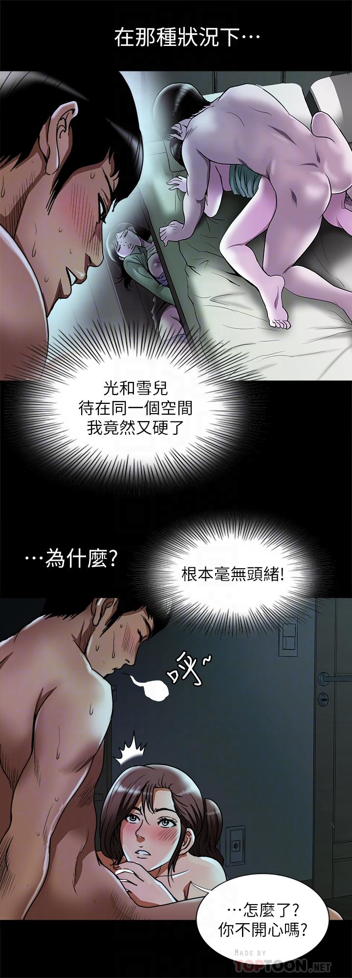 《别人的老婆》漫画最新章节别人的老婆-第59话(第2季)-因为嫉妒变得更加刺激免费下拉式在线观看章节第【10】张图片