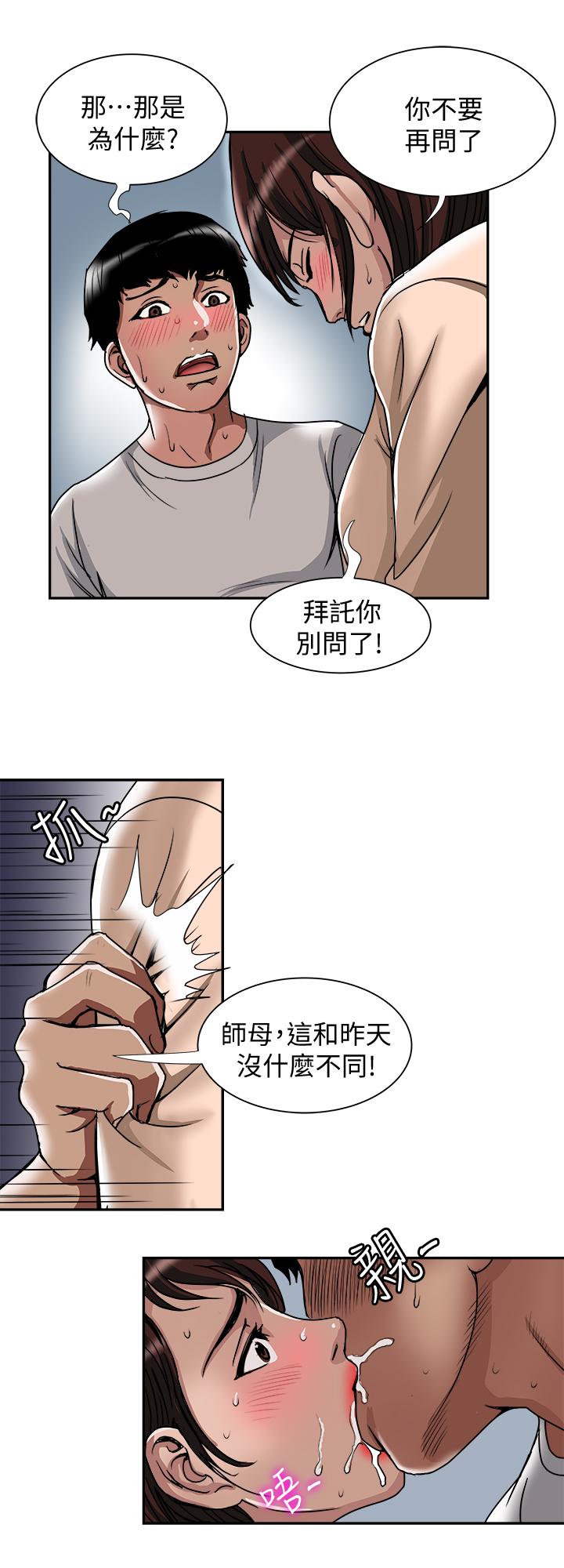 《别人的老婆》漫画最新章节别人的老婆-第60话(第2季)-我们两个人自己做吧免费下拉式在线观看章节第【17】张图片