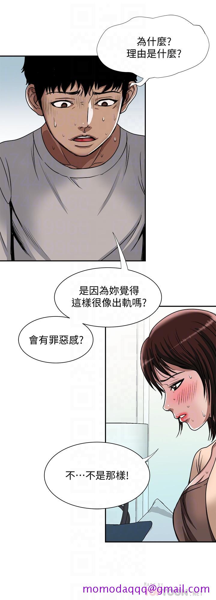 《别人的老婆》漫画最新章节别人的老婆-第60话(第2季)-我们两个人自己做吧免费下拉式在线观看章节第【16】张图片