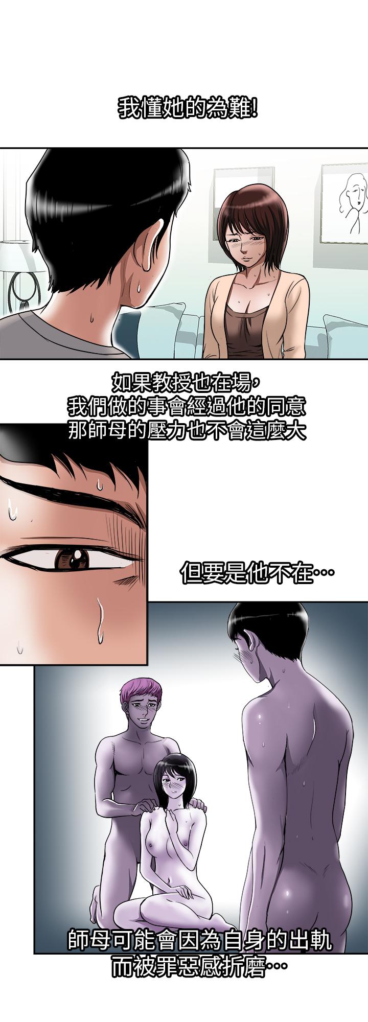 《别人的老婆》漫画最新章节别人的老婆-第60话(第2季)-我们两个人自己做吧免费下拉式在线观看章节第【13】张图片