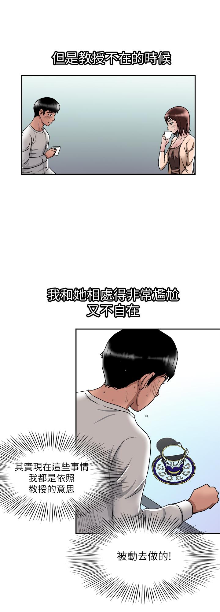 《别人的老婆》漫画最新章节别人的老婆-第60话(第2季)-我们两个人自己做吧免费下拉式在线观看章节第【9】张图片