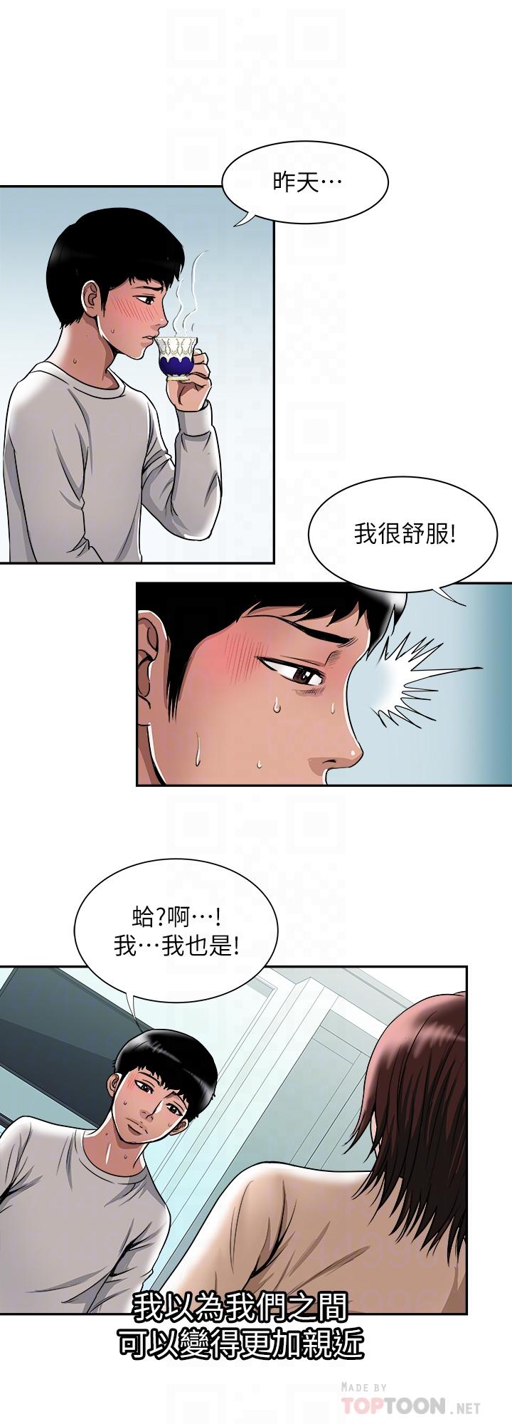 《别人的老婆》漫画最新章节别人的老婆-第60话(第2季)-我们两个人自己做吧免费下拉式在线观看章节第【8】张图片