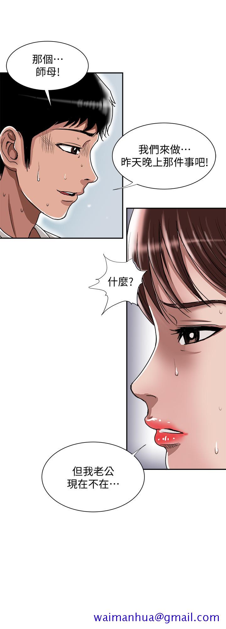 《别人的老婆》漫画最新章节别人的老婆-第60话(第2季)-我们两个人自己做吧免费下拉式在线观看章节第【11】张图片