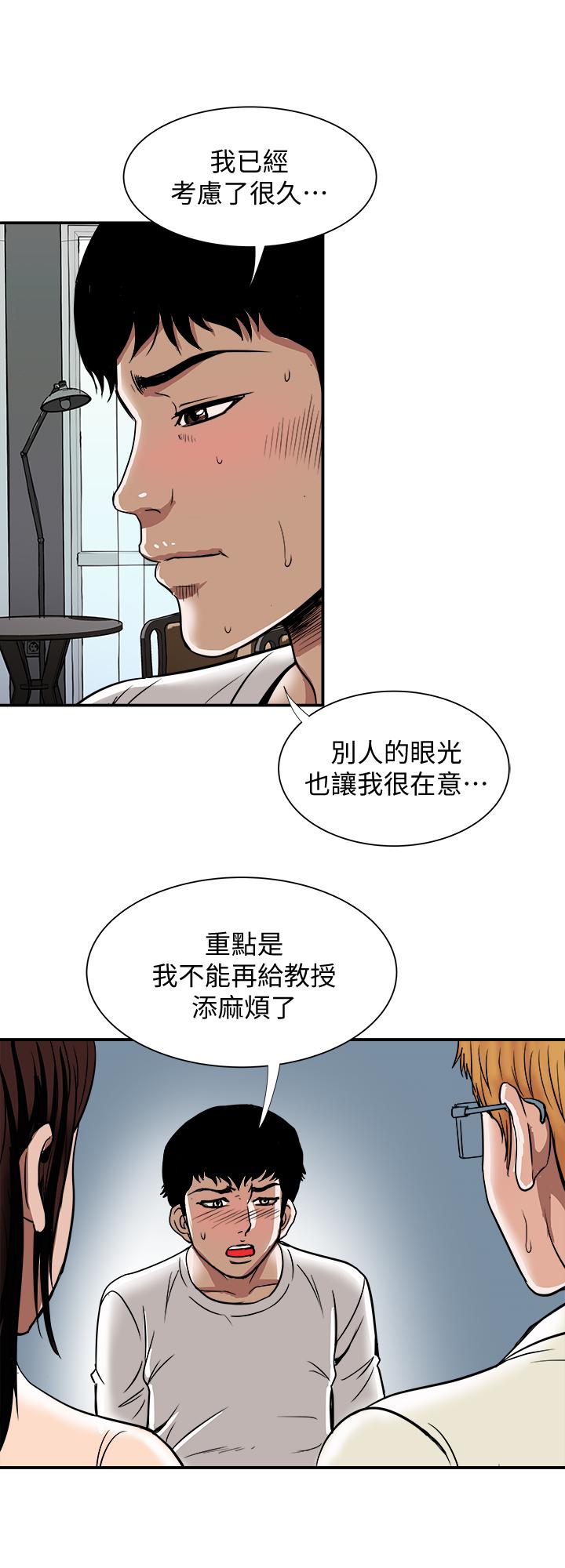 《别人的老婆》漫画最新章节别人的老婆-第62话(第2季)-难以忘记师母的滋味免费下拉式在线观看章节第【20】张图片