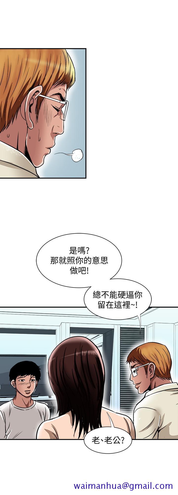 《别人的老婆》漫画最新章节别人的老婆-第62话(第2季)-难以忘记师母的滋味免费下拉式在线观看章节第【21】张图片