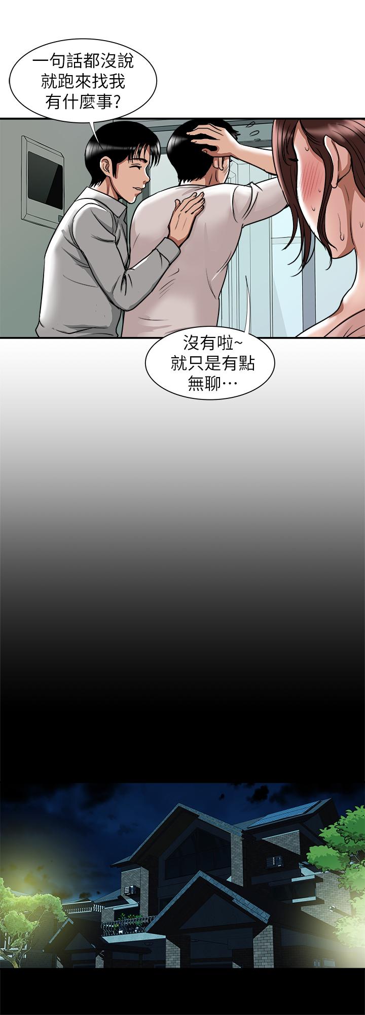 《别人的老婆》漫画最新章节别人的老婆-第63话(第2季)-让人垂涎的女友免费下拉式在线观看章节第【22】张图片