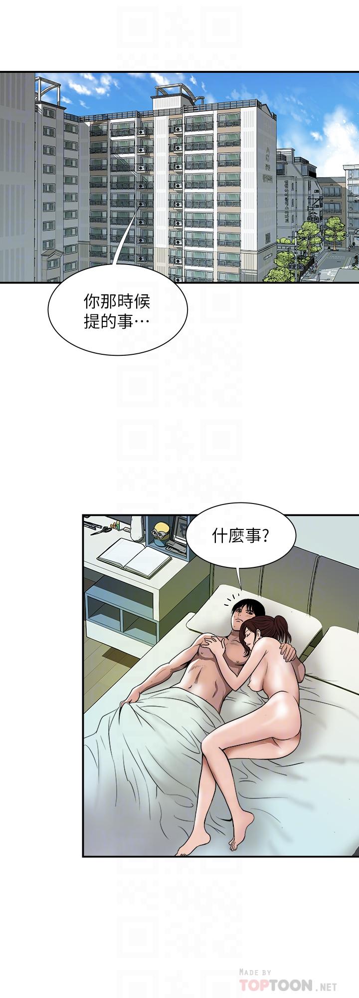 《别人的老婆》漫画最新章节别人的老婆-第63话(第2季)-让人垂涎的女友免费下拉式在线观看章节第【10】张图片