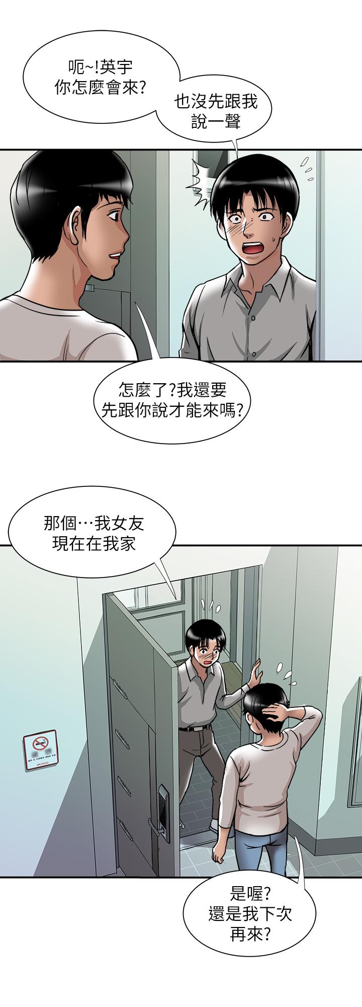 《别人的老婆》漫画最新章节别人的老婆-第63话(第2季)-让人垂涎的女友免费下拉式在线观看章节第【17】张图片