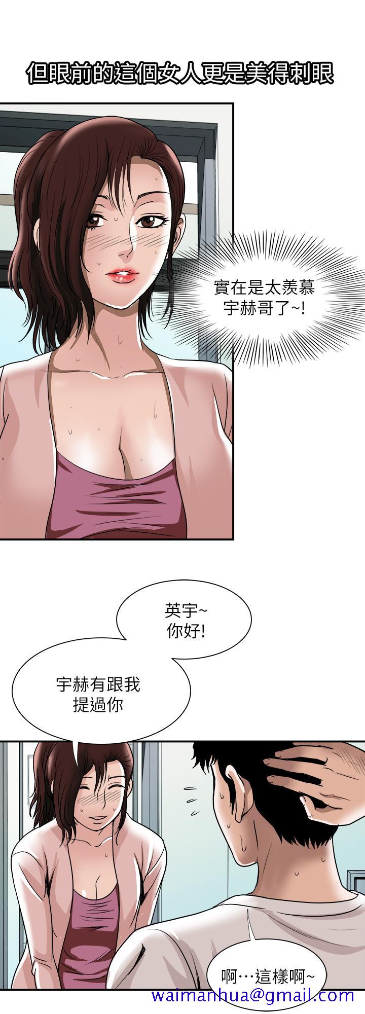 《别人的老婆》漫画最新章节别人的老婆-第63话(第2季)-让人垂涎的女友免费下拉式在线观看章节第【21】张图片