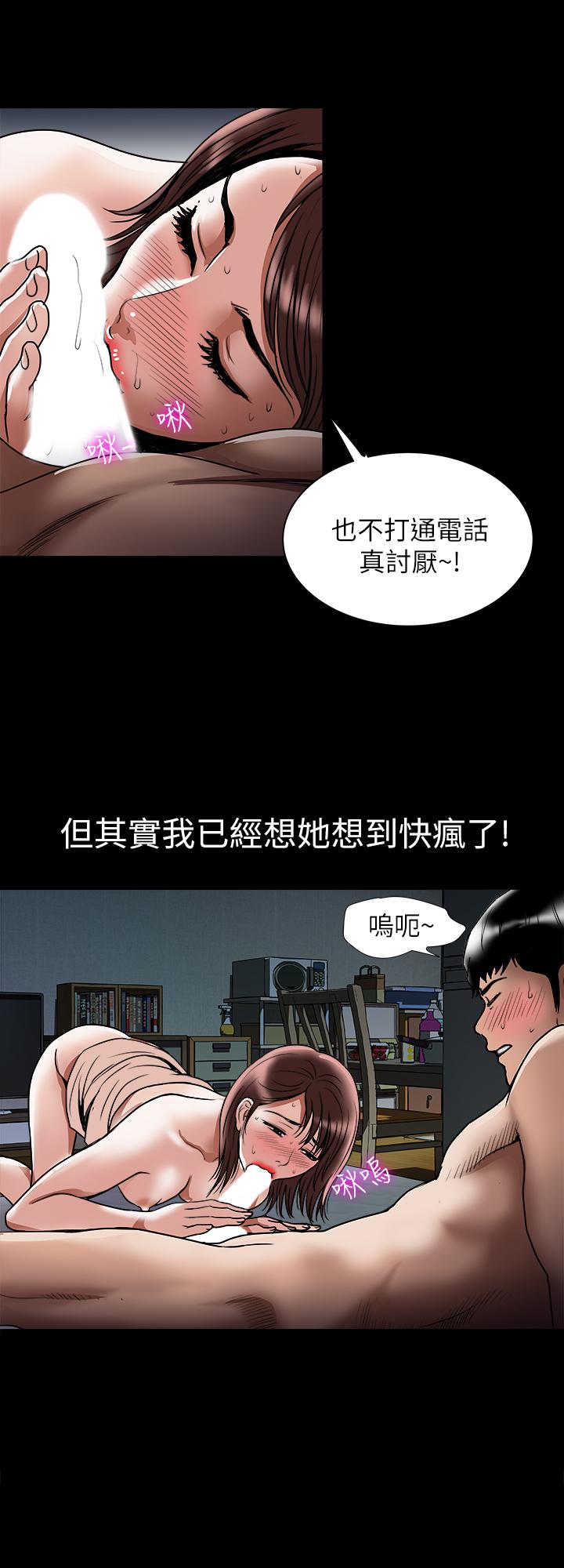 《别人的老婆》漫画最新章节别人的老婆-第63话(第2季)-让人垂涎的女友免费下拉式在线观看章节第【3】张图片